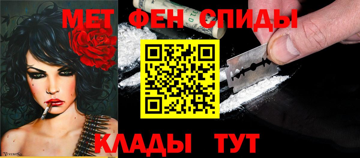 АМФЕТАМИН  Amphetamine VHQ  Вход с VPN  Новокубанск 