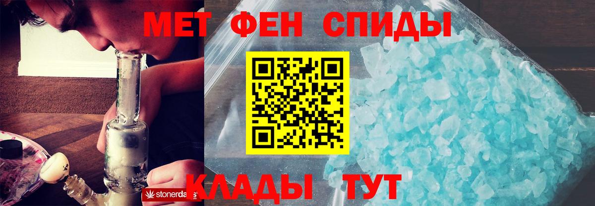 Amphetamine Розовый Новокубанск