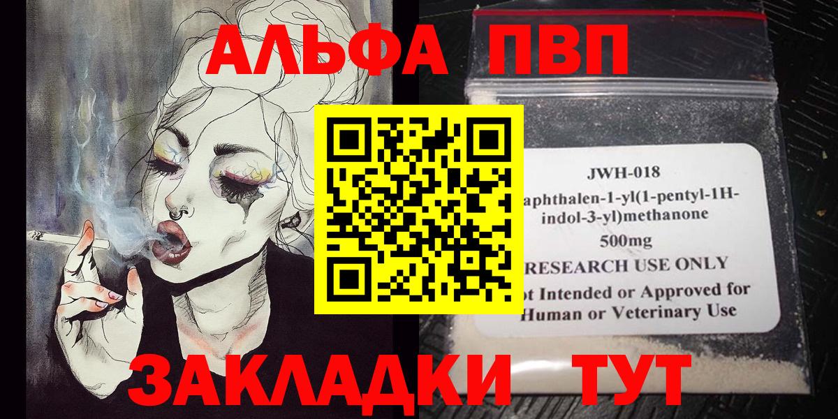 Alpha-PVP Соль  Вход с VPN  A-PVP СК КРИС  Новокубанск 