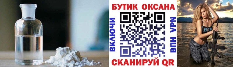 Бутират Butirat Новокубанск