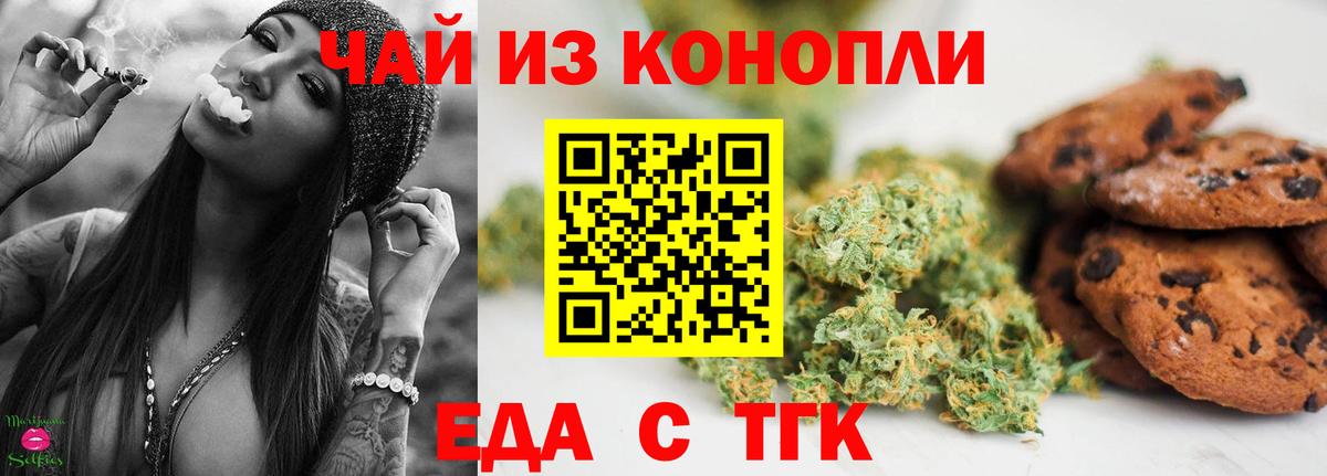 Новокубанск  Еда ТГК конопля  Вход с VPN 