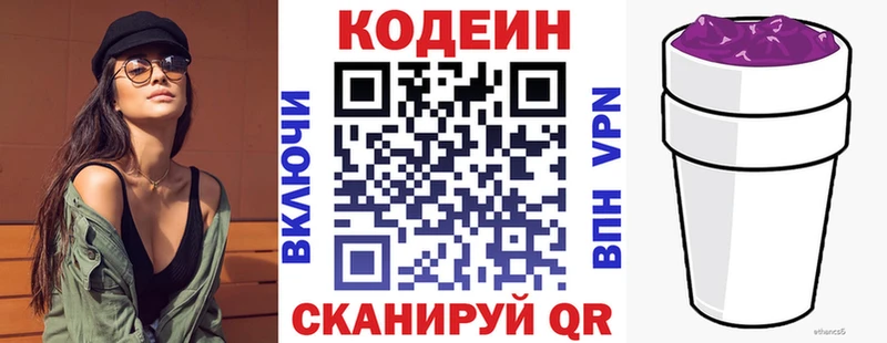 Кодеиновый сироп Lean Purple Drank  Новокубанск 