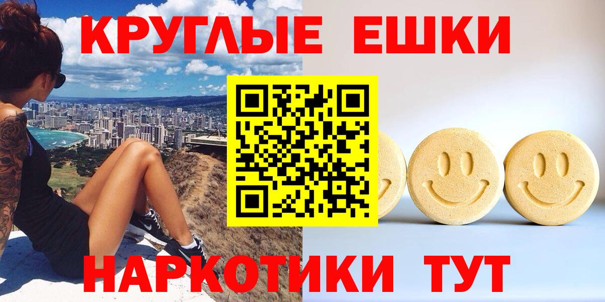 купить   ЭКСТАЗИ 250 мг  Вход с VPN  Ecstasy  Экстази DUBAI  Новокубанск 