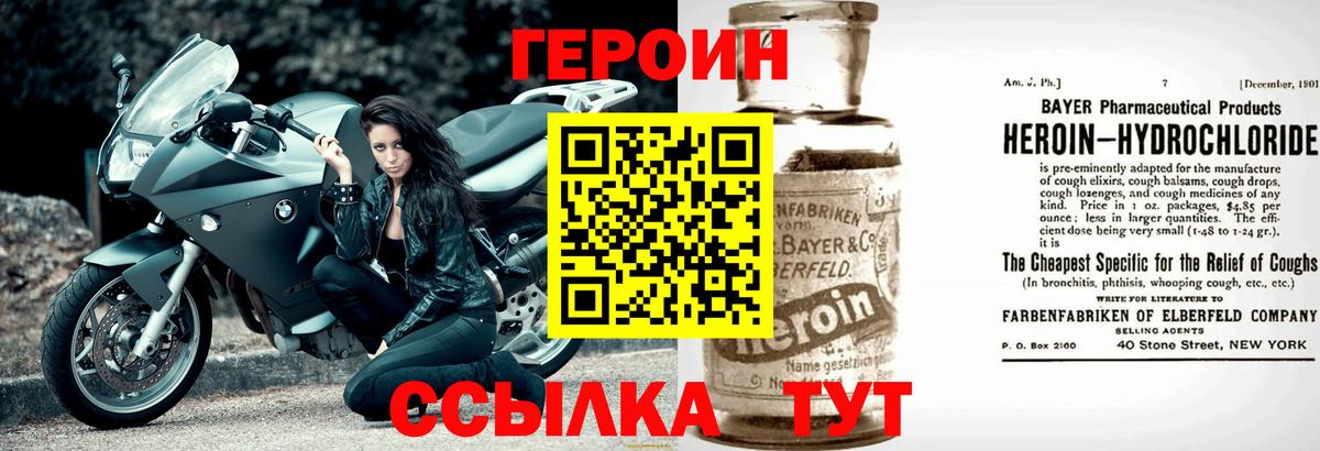 ГЕРОИН хмурый  ГЕРОИН  Новокубанск  Вход с VPN 