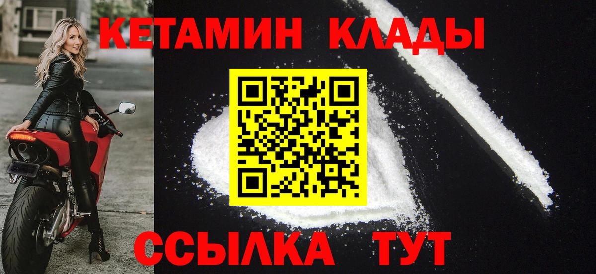Новокубанск  КЕТАМИН ketamine  Вход с VPN  Кетамин ketamine 