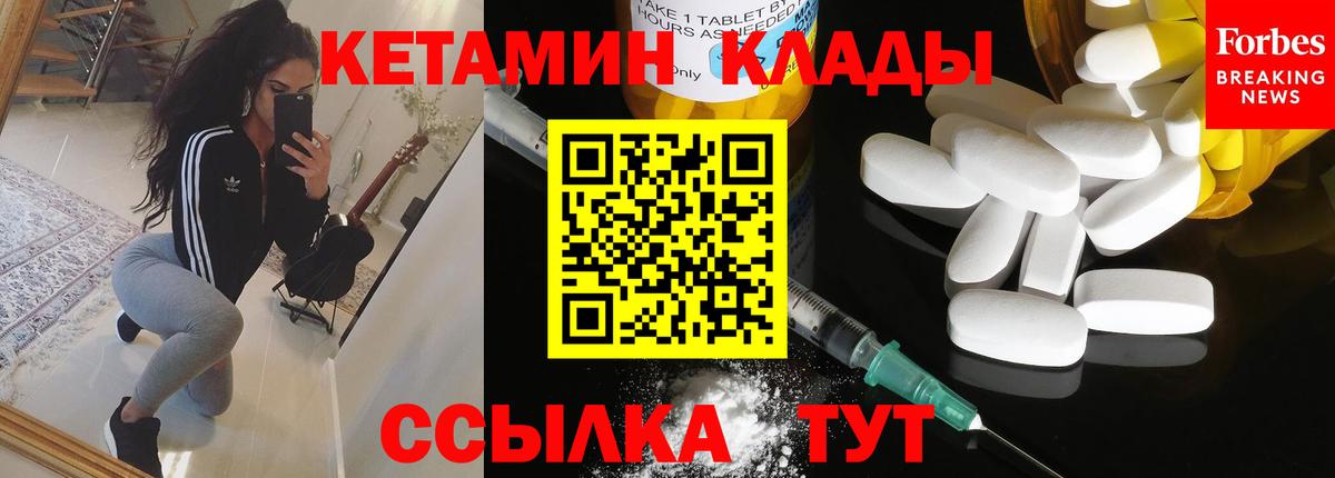 Кетамин ketamine Новокубанск