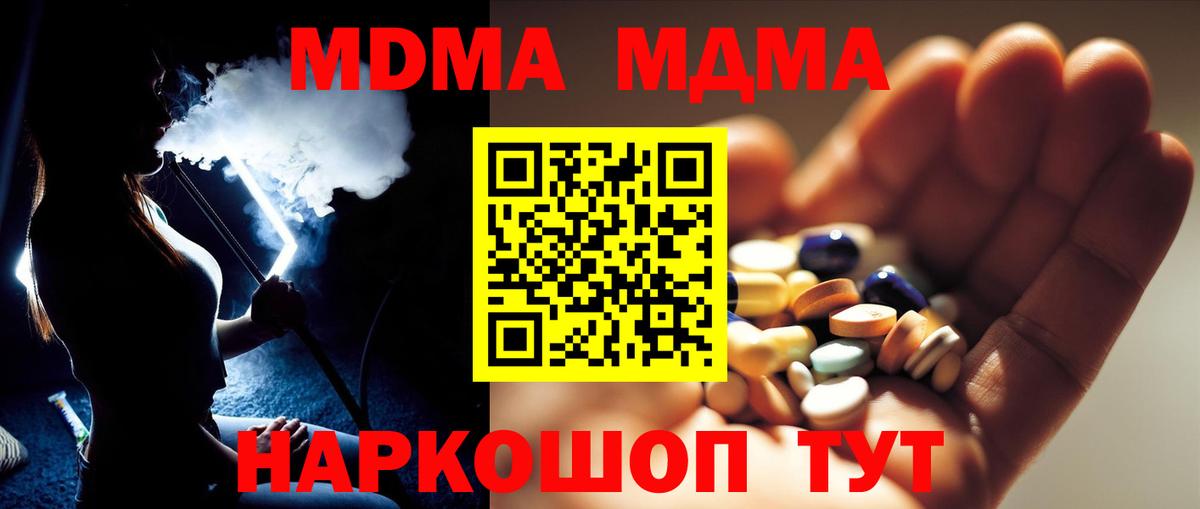 Новокубанск  МДМА VHQ  МДМА crystal  Вход с VPN 