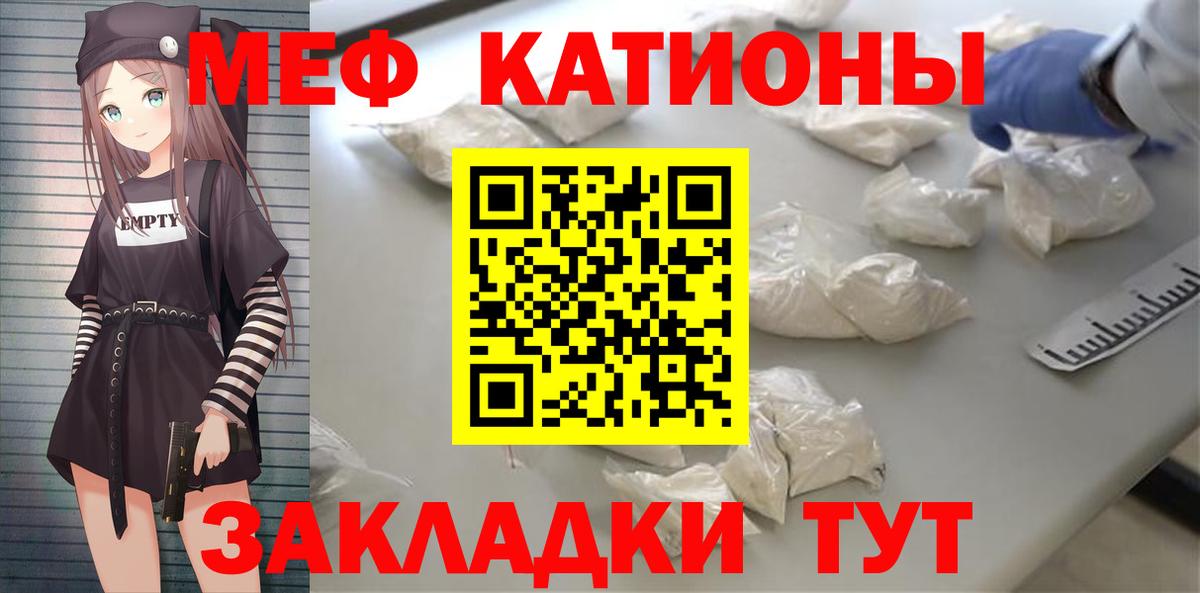 Мефедрон мяу мяу  Вход с VPN  Мефедрон  Мефедрон VHQ  МЕФ  Новокубанск 