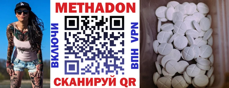 Метадон VHQ  купить  цена  Новокубанск 