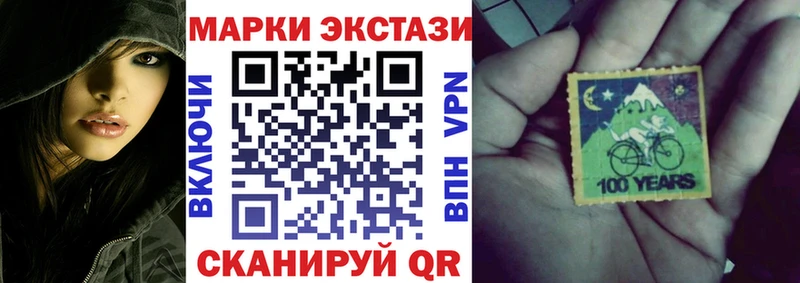 Марки 25I-NBOMe 1500мкг  Новокубанск 