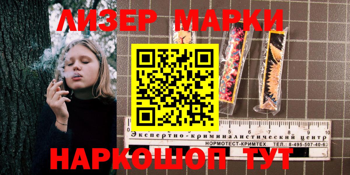 Марки NBOMe 1500мкг Новокубанск