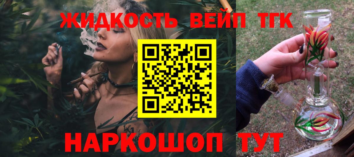где купить наркотик  ТГК вейп с тгк  Новокубанск  Вход с VPN  ТГК вейп 